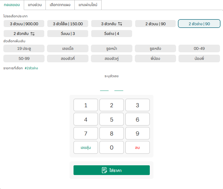 หวยหุ้นอังกฤษ เสน่ห์แห่งการเสี่ยงโชคที่ผสานความน่าเชื่อถือกับโอกาสสร้างรายได้ 4 image 23