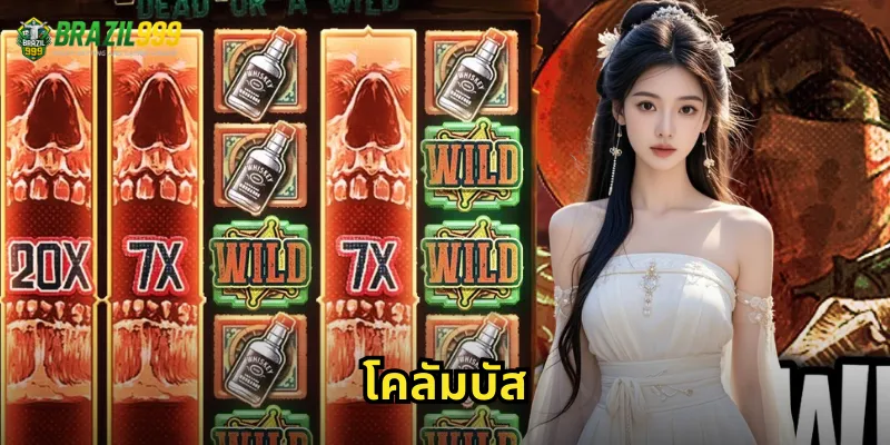 โคลัมบัส